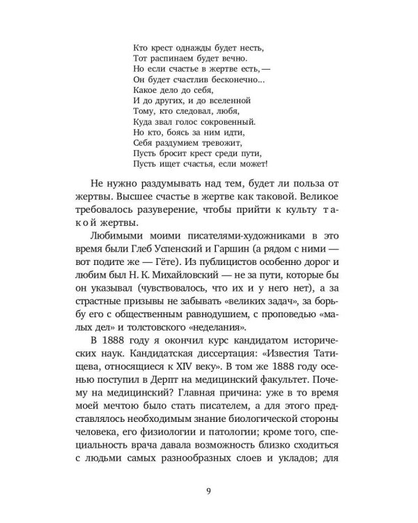 Записи для себя: Мысли, факты, выписки, дневниковые записи