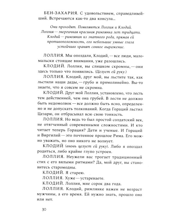 Ничего они с нами не сделают (Драматургия. Проза. Воспоминания)