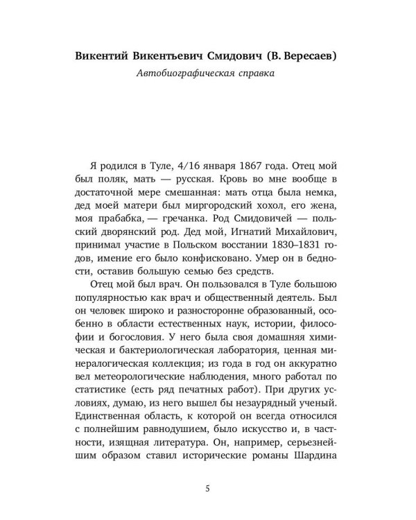 Записи для себя: Мысли, факты, выписки