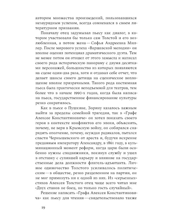 Ничего они с нами не сделают (Драматургия. Проза. Воспоминания)