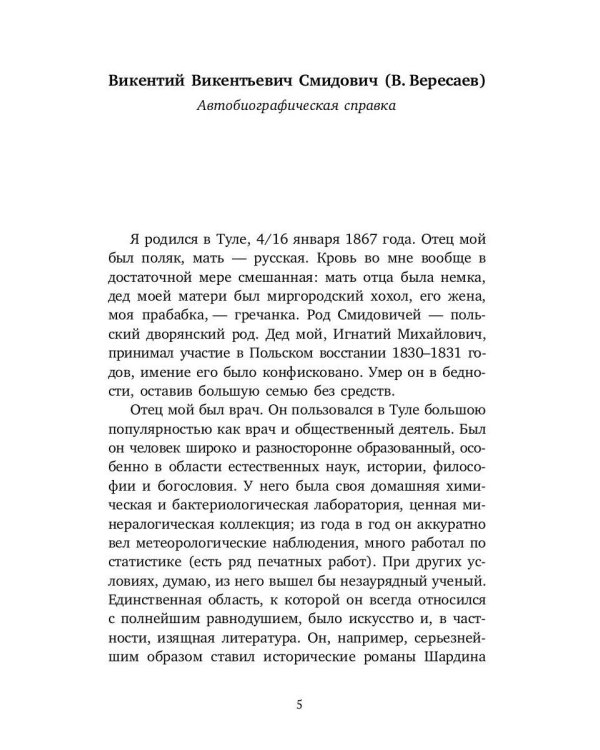 Записи для себя: Мысли, факты, выписки, дневниковые записи