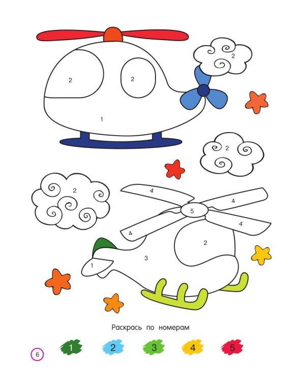 Первая раскраска по номерам