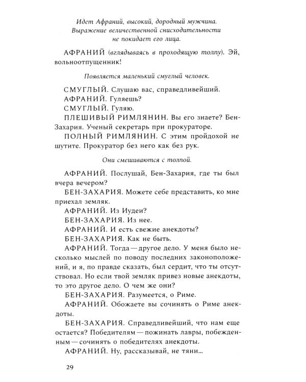 Ничего они с нами не сделают (Драматургия. Проза. Воспоминания)