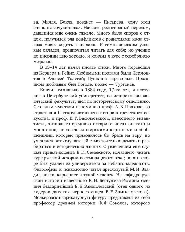 Записи для себя: Мысли, факты, выписки