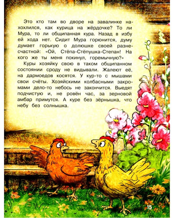 Кошки-мышки