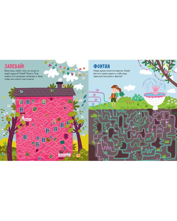 25 веселых лабиринтов для девчонок