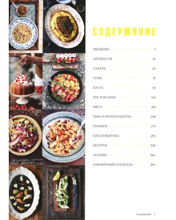 Джейми готовит в Италии; Джейми дома. Через кухню - к лучшей жизни! (комплект из 2-х книг)