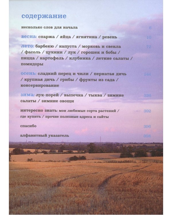 Джейми готовит в Италии; Джейми дома. Через кухню - к лучшей жизни! (комплект из 2-х книг)