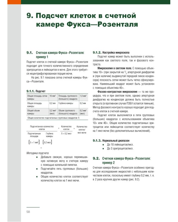 Биохимия. Основные метаболические пути организма человека (38 карточек). Анализ осадка мочи (комплект из 2-х книг)