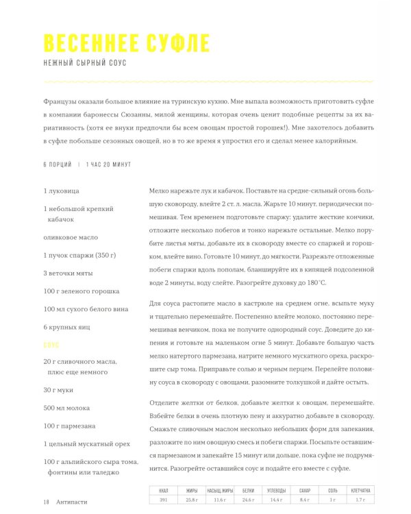 Джейми готовит в Италии; Джейми дома. Через кухню - к лучшей жизни! (комплект из 2-х книг)
