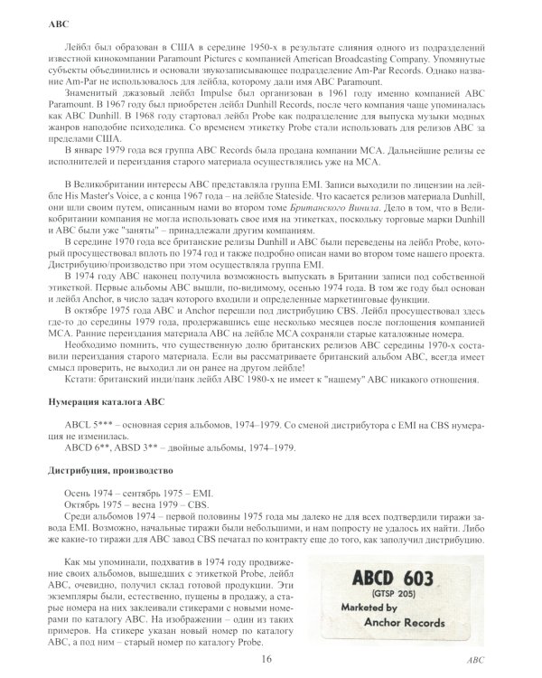 Винилология. Британский винил. Т. 4. Британские лейблы звукозаписи: группы