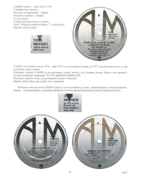 Винилология. Британский винил. Т. 4. Британские лейблы звукозаписи: группы