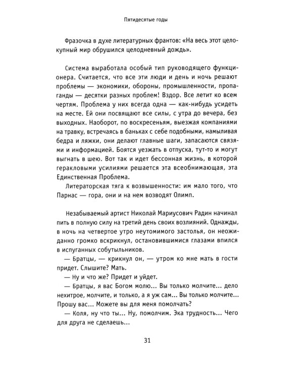 Зеленые тетради: записные книжки 1950–1990-х. 2-е изд