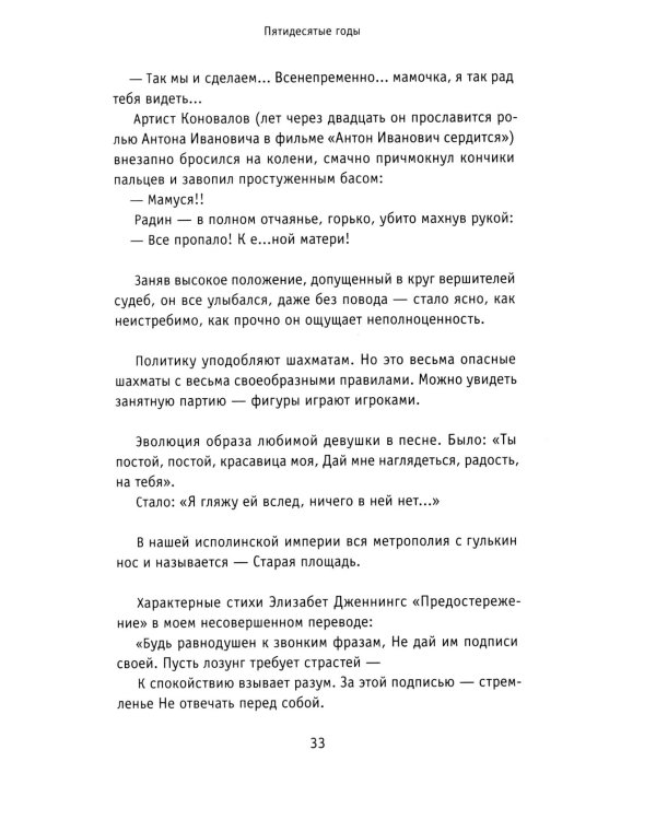 Зеленые тетради: записные книжки 1950–1990-х. 2-е изд