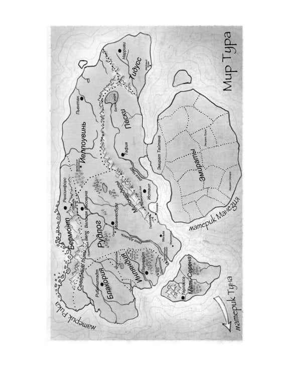 Королевская кровь - 4: Связанные судьбы (с автографом)