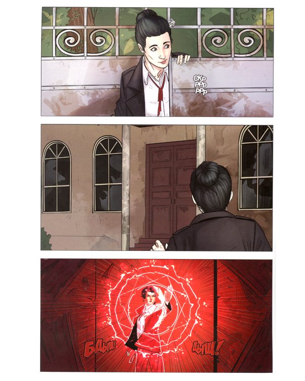 Аддикт. Комикс 1