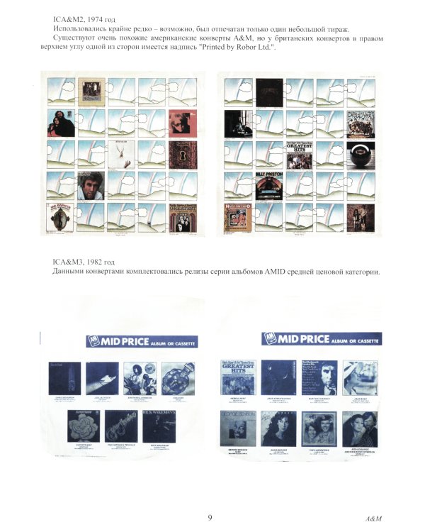 Винилология. Британский винил. Т. 4. Британские лейблы звукозаписи: группы