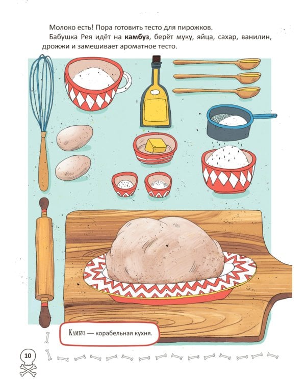 Бабушка-пират