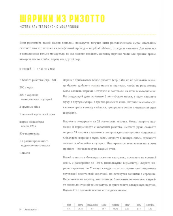 Джейми готовит в Италии; Джейми дома. Через кухню - к лучшей жизни! (комплект из 2-х книг)