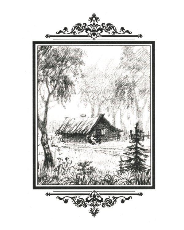 Бедная Лиза