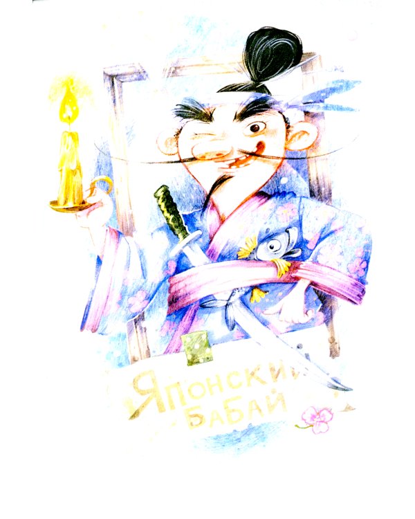 Человек на ладошке: Повесть-сказка