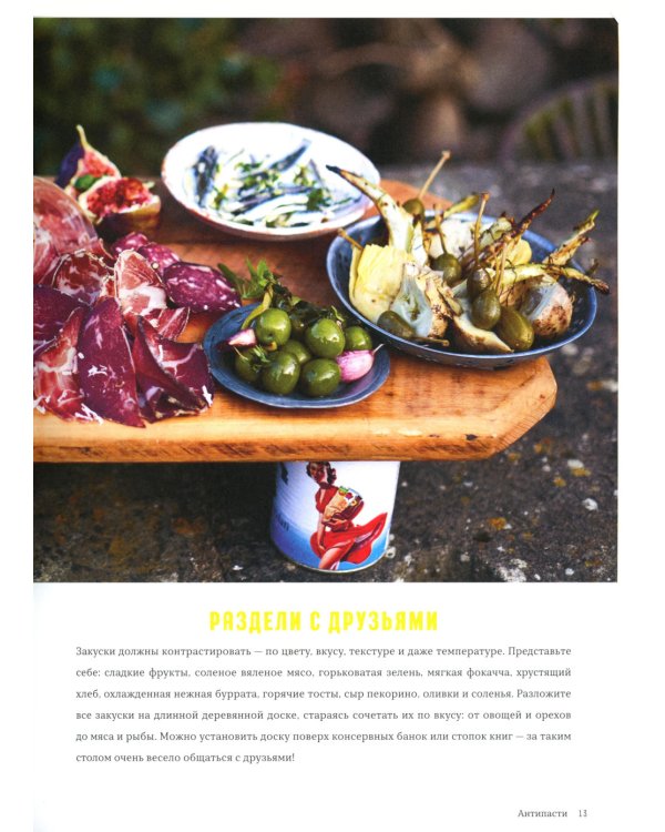 Джейми готовит в Италии; Джейми дома. Через кухню - к лучшей жизни! (комплект из 2-х книг)