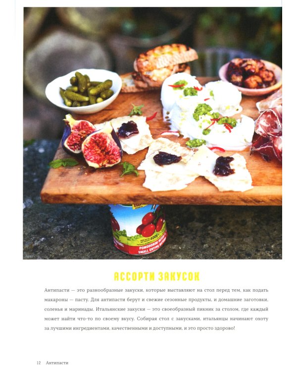 Джейми готовит в Италии; Джейми дома. Через кухню - к лучшей жизни! (комплект из 2-х книг)