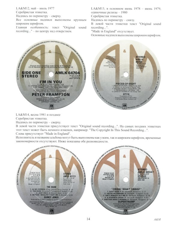 Винилология. Британский винил. Т. 4. Британские лейблы звукозаписи: группы