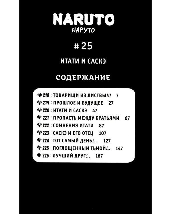 Naruto. Наруто: Кн. 9 - 11: манга (комплект из 3-х книг)