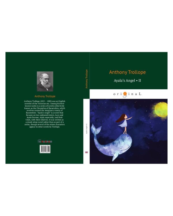 Ayala’s Angel 2 = Ангел Айалы 2