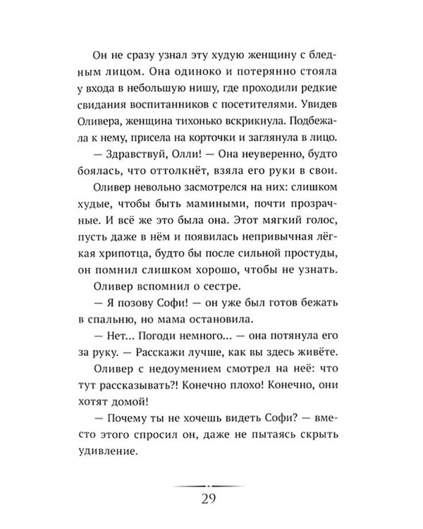 Господин Ноябрь