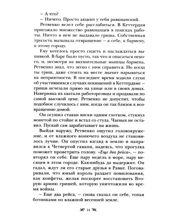 Шестерка воронов; Продажное королевство. (комплект из 2-х книг)