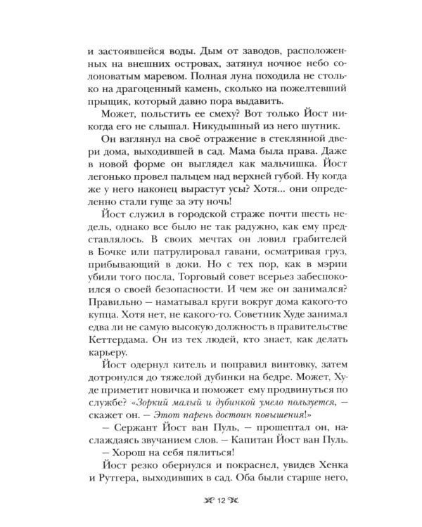 Шестерка воронов; Продажное королевство. (комплект из 2-х книг)