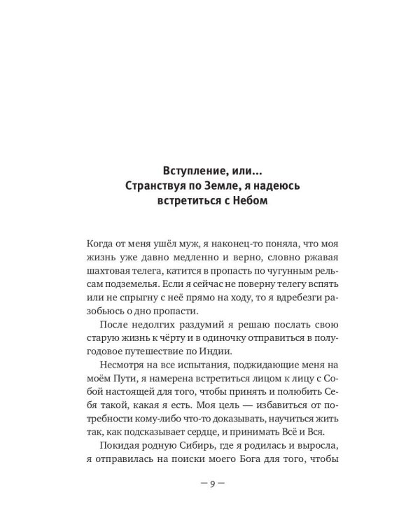 К черту все, иду молиться!