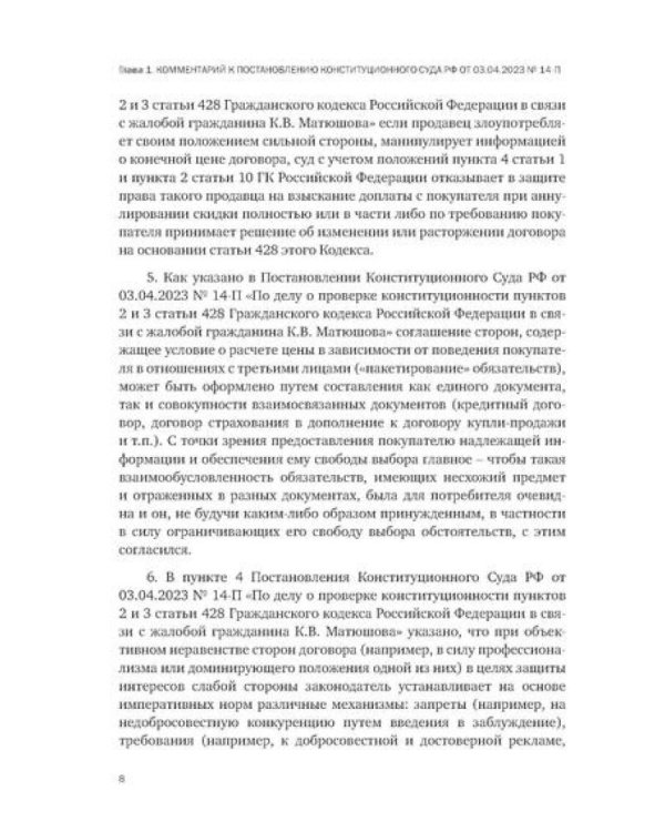 Актуальные проблемы гражданского и корпоративного судопроизводства: монография