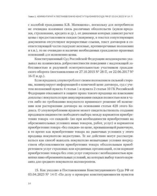 Актуальные проблемы гражданского и корпоративного судопроизводства: монография