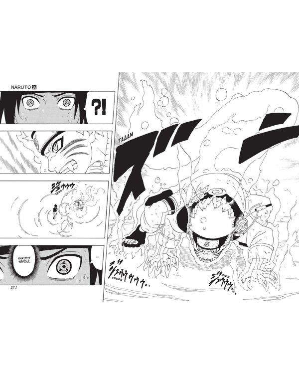 Naruto. Наруто: Кн. 9 - 11: манга (комплект из 3-х книг)