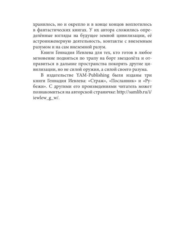 Тургер: фантастический роман