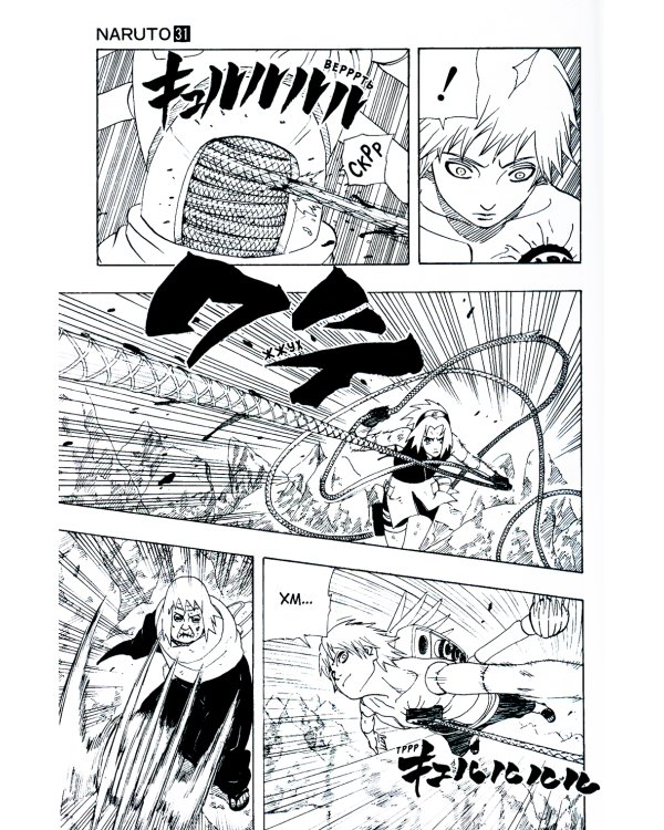 Naruto. Наруто: Кн. 9 - 11: манга (комплект из 3-х книг)