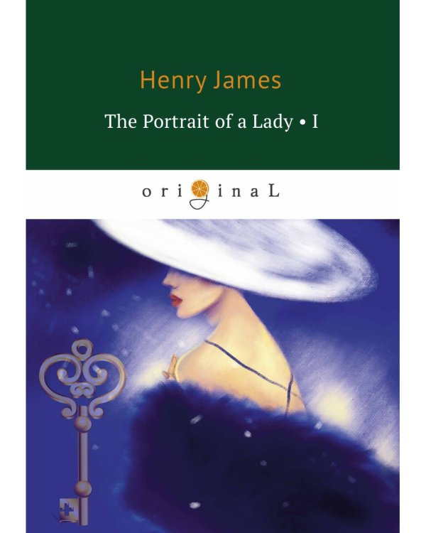 The Portrait of a Lady I = Женский портрет. Ч.1: на англ.яз