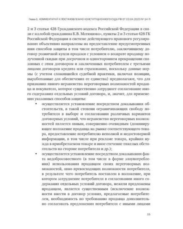 Актуальные проблемы гражданского и корпоративного судопроизводства: монография