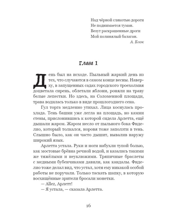 Слепая бабочка: роман