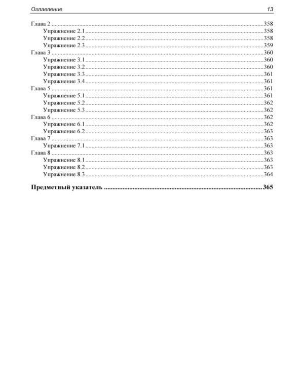 Стратегия обеспечения безопасности приложений