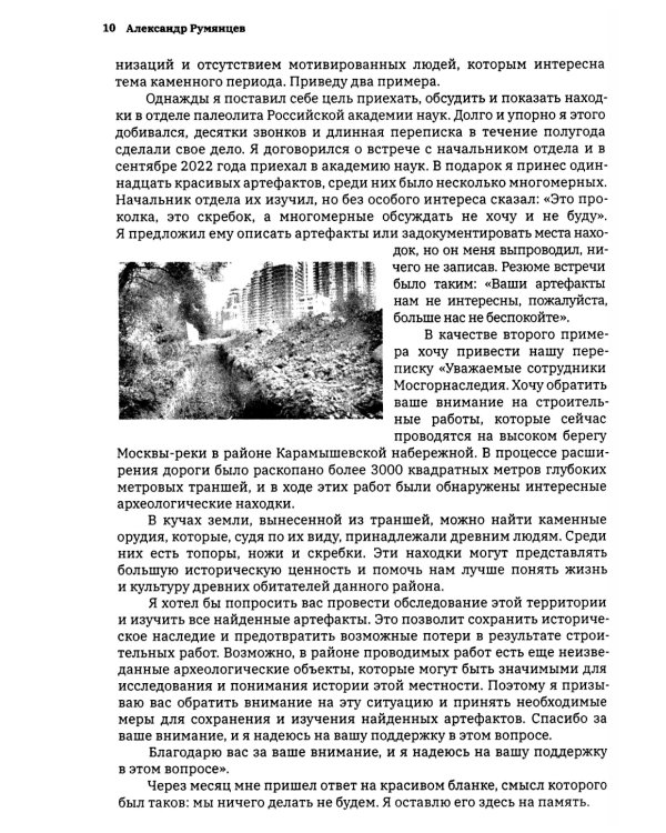 Говорящие камни