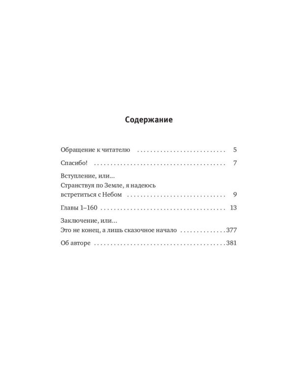 К черту все, иду молиться!
