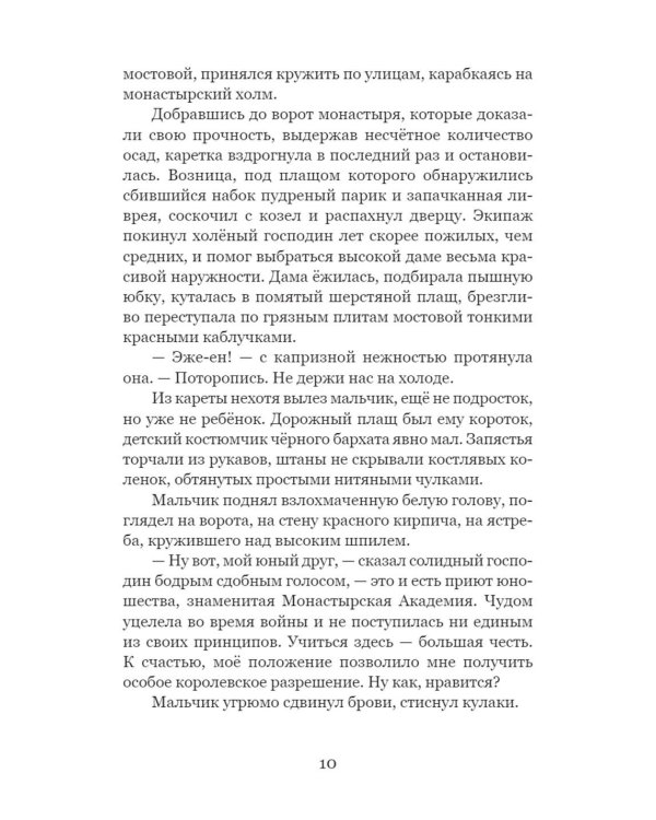 Слепая бабочка: роман