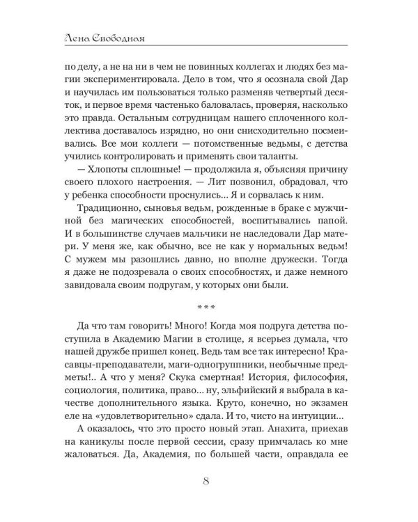 Ангелы Вита: специалист широкого профиля