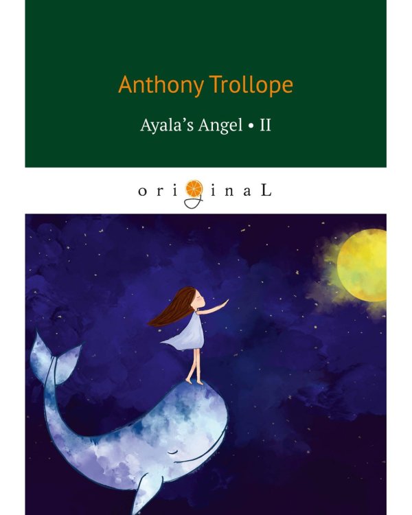 Ayala’s Angel 2 = Ангел Айалы 2