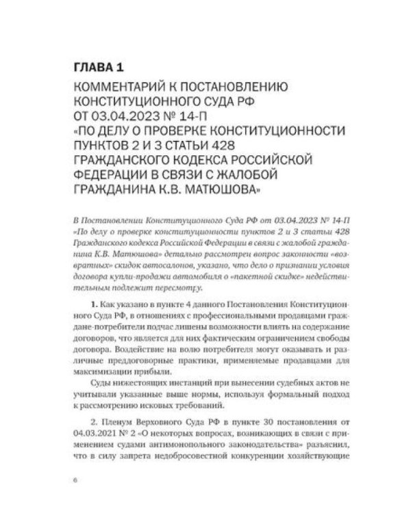Актуальные проблемы гражданского и корпоративного судопроизводства: монография