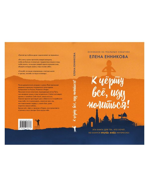 К черту все, иду молиться!